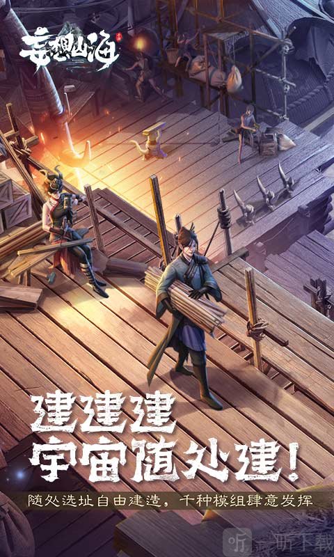 妄想山海捏脸数据