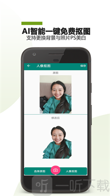 证件照DIY