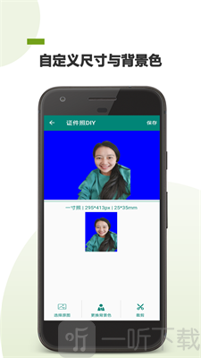 证件照DIY