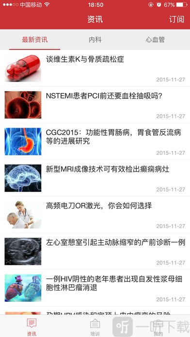 医博士app