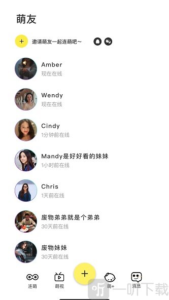 连萌