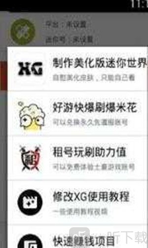 迷你世界皮肤激活码生成器
