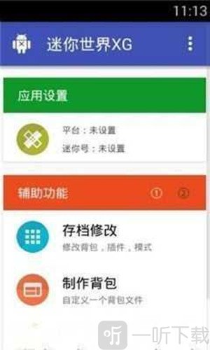 迷你世界皮肤激活码生成器