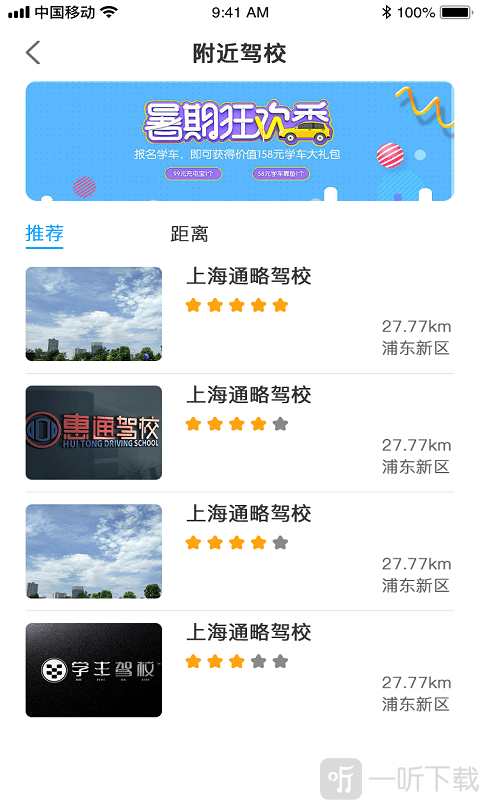 驾考2021