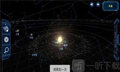 宇宙观测器