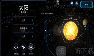 宇宙观测器