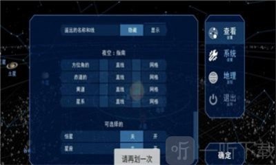 宇宙观测器