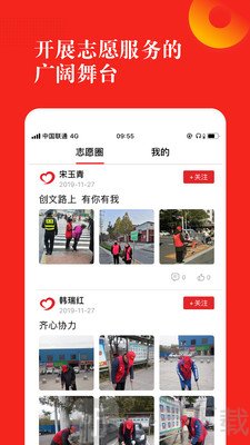志愿河南