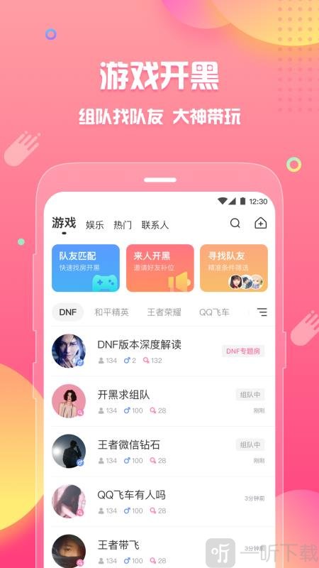 皮皮蟹app