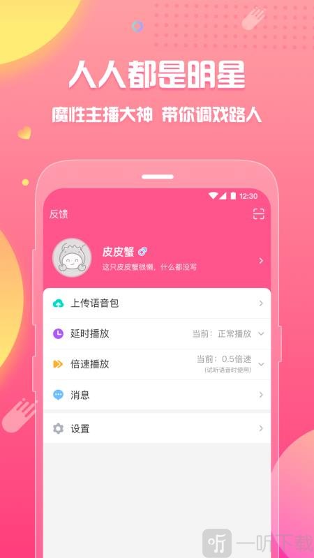 皮皮蟹app