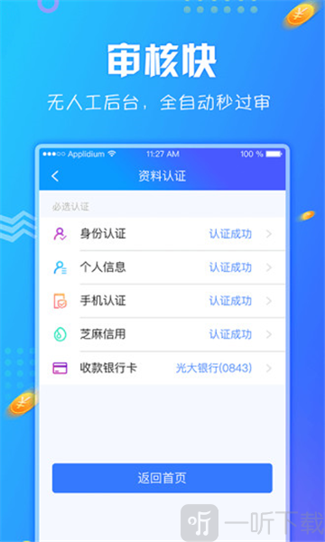 飞牛贷