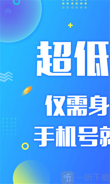 飞牛贷