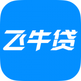 飞牛贷