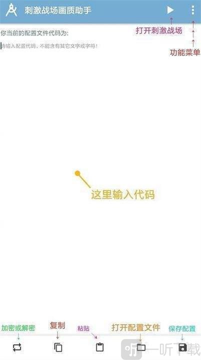 小雷吃鸡画质助手