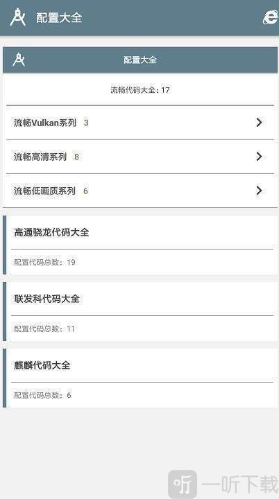 小雷吃鸡画质助手