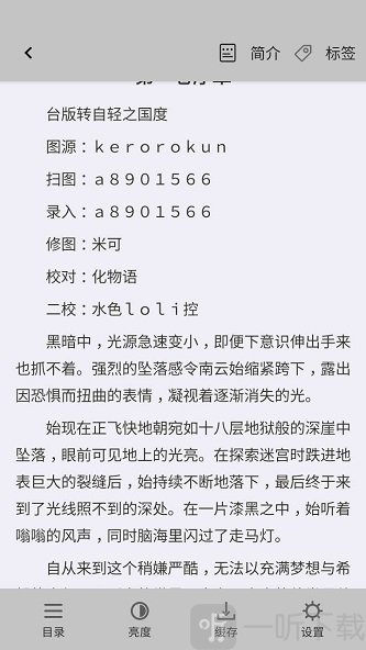 轻小说文库免费版