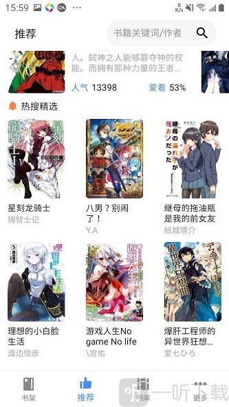 轻小说文库免费版