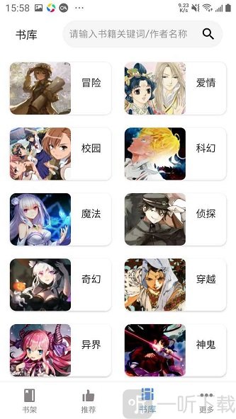 轻小说文库免费版