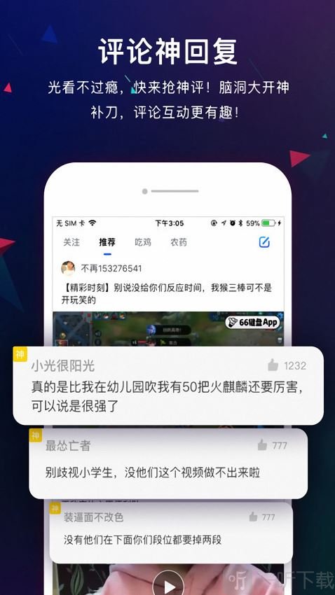 游戏键盘