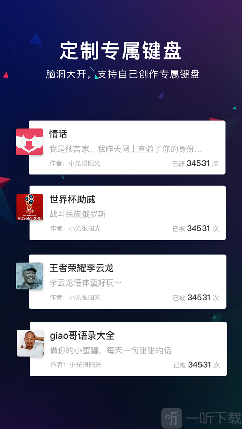 游戏键盘