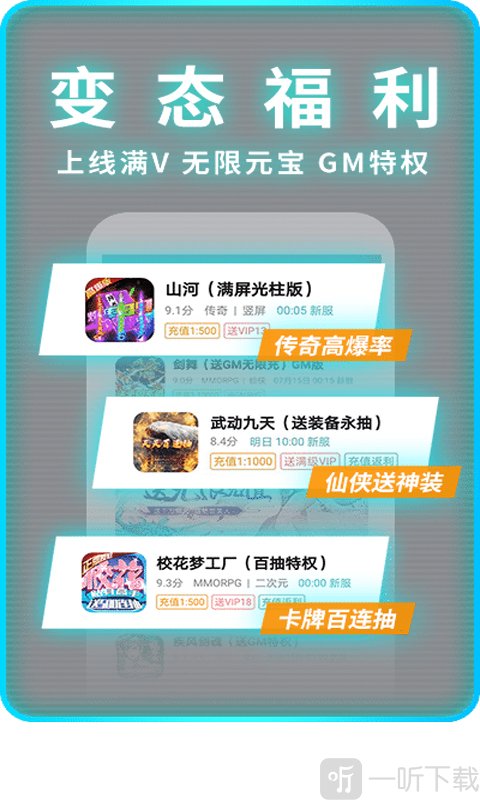 一元手游
