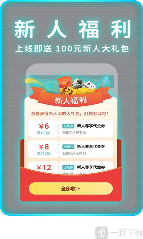一元手游