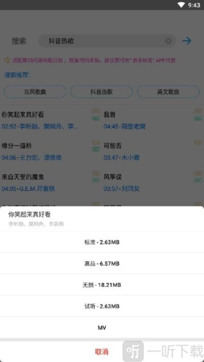 歌词适配