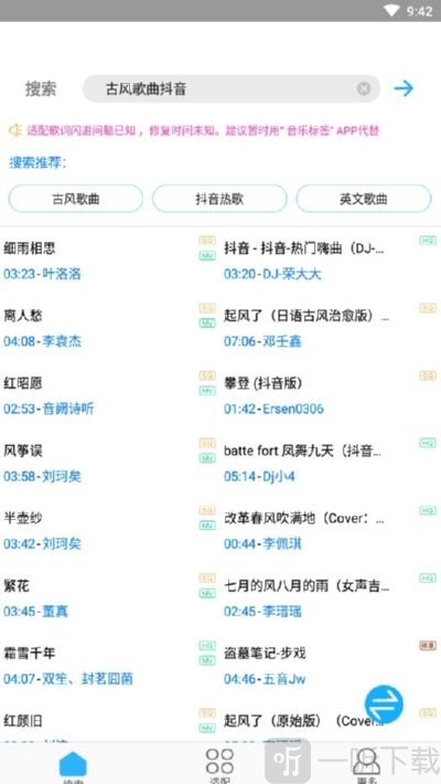 歌词适配