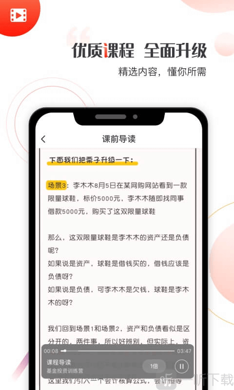 启牛学堂app