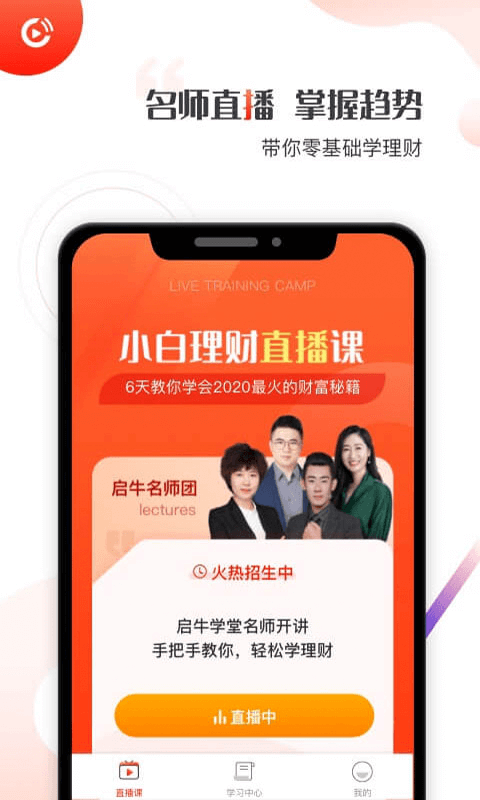 刘喆莹启牛学堂图片