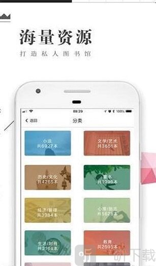 书巢app