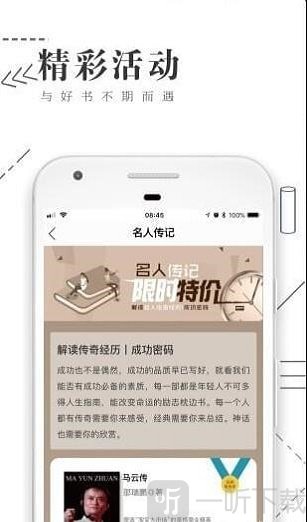 书巢app