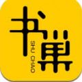 书巢app