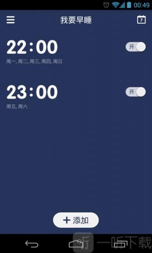我要早睡app