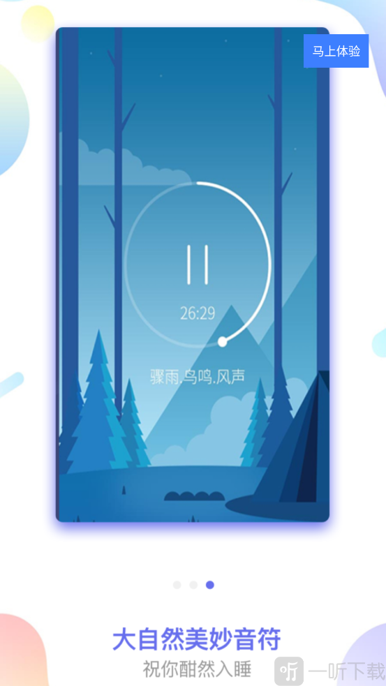 数羊