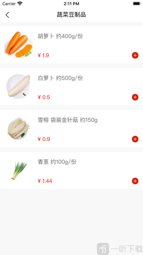 时光优选