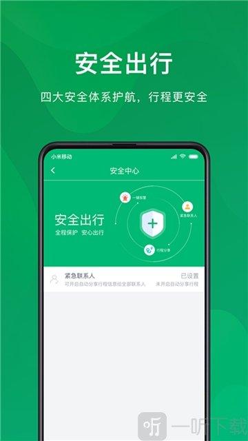 来用车app