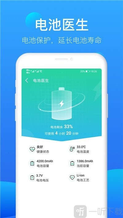 流星极速清理