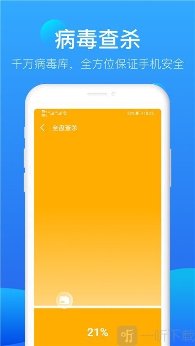 流星极速清理