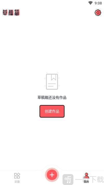 全职封面