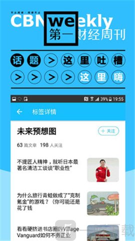 第一财经杂志app