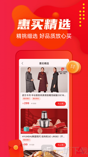 优品惠app