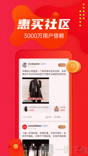 优品惠app