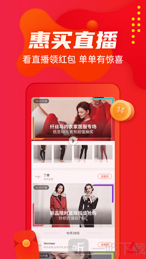 优品惠app