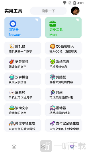 星本盒子