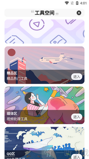 星本盒子