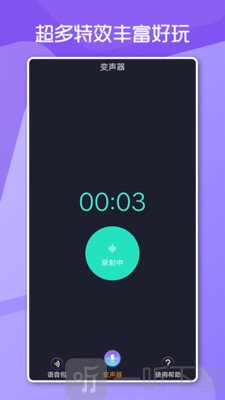变声男女