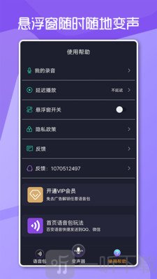 变声男女