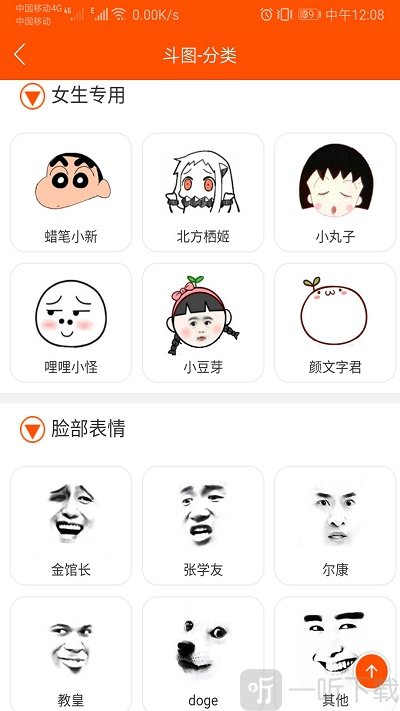 斗图生成神器