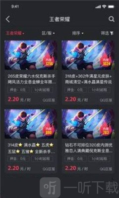 薄荷租号